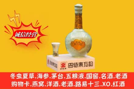 包头高价上门回收四特酒