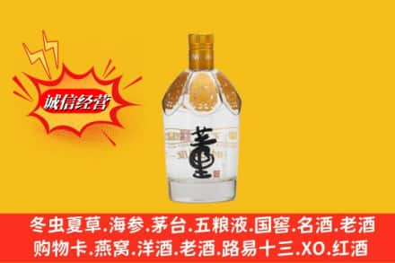 包头求购回收老董酒